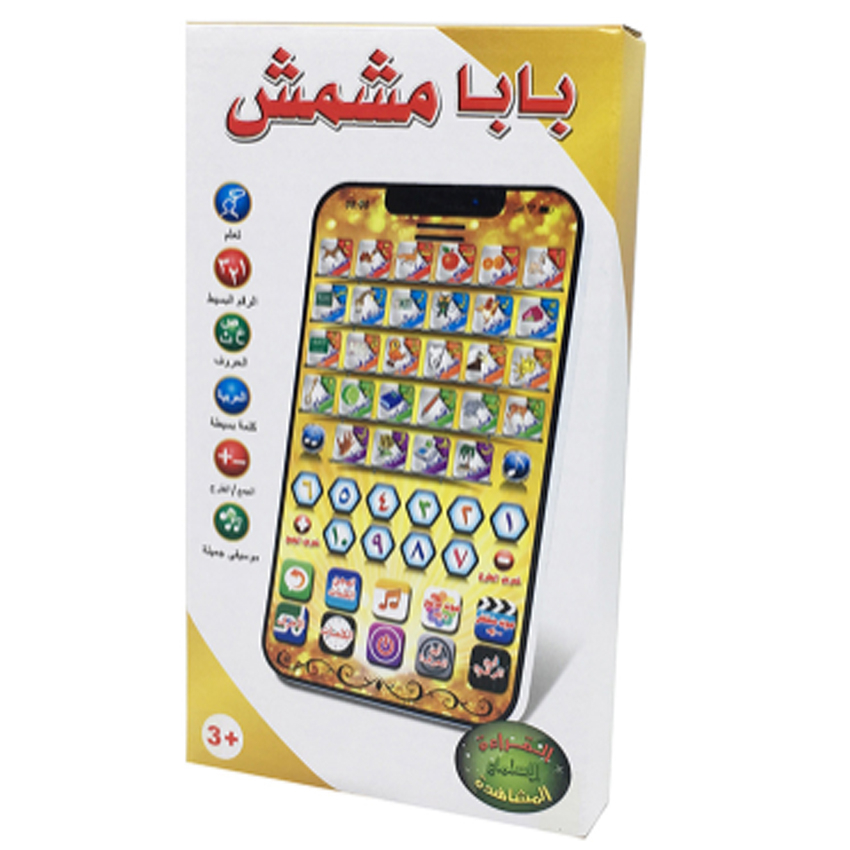Kids Educational Reader - 1 adet Yeni Arapça Öğrenme Makinesi