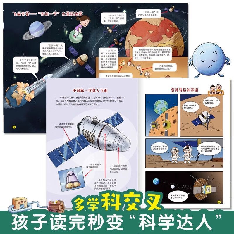 Çılgın Yeni Teknoloji Bilim An - Kids Educational Reader incelemesi ve fiyatı