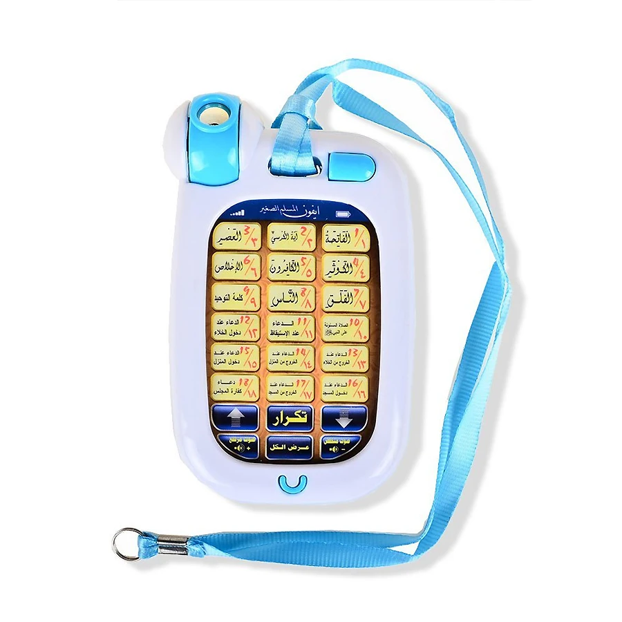 18 Arap Ayetleri Kutsal Kur'an - Kids Education Mobile incelemesi ve fiyatı